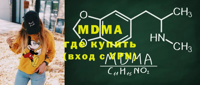 MDMA молли  купить наркотик  Озёры 